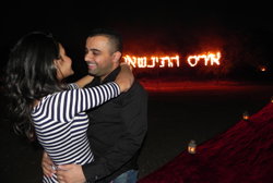 אופיר ואיריס