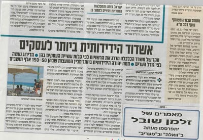 אשדוד הידידותית ביותר לעסקים